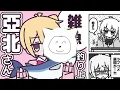 Hiiragi Magnetite - 雑魚 (Zako)