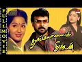 Lagu Thangamalai Thirudan | Tamil Full Action Movie | Chiranjeevi | Radha | Vijayshanthi | Ilaiyaraaja