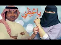 ياكبر حظي فيك راشد  يا كبر حظي - (النسخة الأصلية)  2022