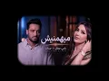 رامي جمال × جنات - ميهمنيش | Ramy Gamal × Jannat - Mayhemneesh | Official Mix