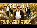 Lagu Moonwalk Yethu Live Dance💥BP Rising!🔥Prabhudeva at Explosive Best!😎