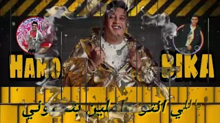 افجر حالة واتس حمو بيكا احمد موزة ميسو ميسرة مهرجان الغرام ده حرام بتعوزوني لما تحتاجوني  افجر حالة واتس حمو بيكا احمد موزة ميسو ميسرة مهرجان الغرام ده حرام بتعوزوني لما تحتاجوني