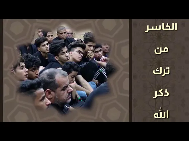 ⁣الخاسر من ترك ذكر الله.