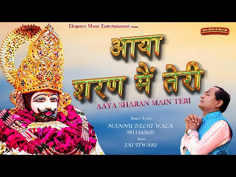 Lyricspandits: The Best Way To Explore Lyrics With Meannings Latest Bhajan Lyrics