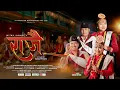 Download Lagu Raajai | Milan Newar | Bijay | Priyanka | Raj Budha | Suraz | Rajkumar | New Nepali Song 2025