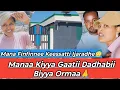 Lagu Manaa Kiyya Ilaaleen Gammachuun Maraadhe🙏 Dadhabii Biyya Ormaa😳