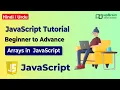 Arrays in JavaScript JavaScript tutorial