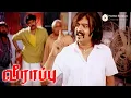 Download Lagu Veerappu Movie Scenes | Vivek makes fun at Santhanam | Sundar C | Gopika | Prakash Raj | Vivek
