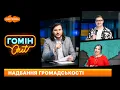 Download Lagu Надбання громадськості.  Зловтішались Єгор Шатайло, Настя Зухвала, Юра Коломієць