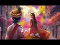 Download Lagu Radha Gori Gori | Indresh Ji | Radha Krishna Bhajan | Radheshyamika