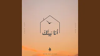 لتجعل مني دندنها