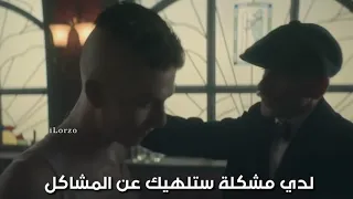 أبحث عن فتاة تكره الحياة من أجمل مشاهد توماس شيلبي 