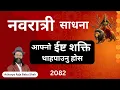 Download Lagu Navaratri Sadhana Free Workshop----Asoj 2, 2082