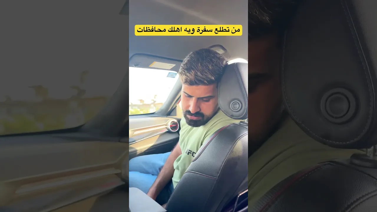 منو منكم هيج