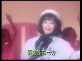 陳慧嫻 人生何處不相逢 1988