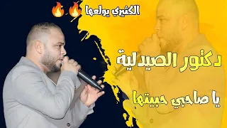 يا ليام عينك من غلانا   يا صاحبي حبيتها   دكتور الصيدلية   أشرف الكثيري دندنها