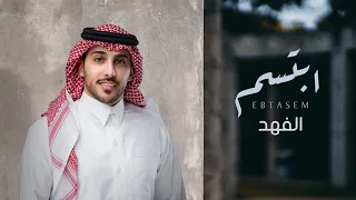 الفهد ابتسم 2022 Ebtasem النسخة الأصلية  الفهد ابتسم 2022 Ebtasem النسخة الأصلية