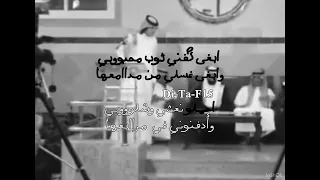 يوم حن وداع محبوبي مشاري بن نافل  دندنها