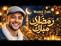 Lagu Maher Zain — Ramadan Mubarak | رمضان مبارك (Official music video)