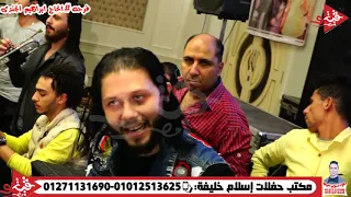 اسماعيل الليثى مرقص العريس والعروسه على اغنيه دى بت جامده حصريا مع عبسلام فرحه ابراهيم الجندى 