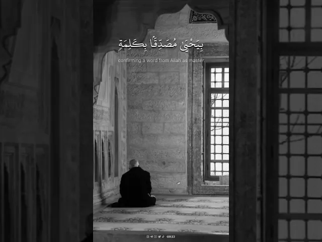 ⁣فَنَادَتْهُ ٱلْمَلَٰٓئِكَةُ وَهُوَ قَآئِمٞ يُصَلِّي فِي ٱلْمِحْرَابِ .. || الشيخ علي جابر