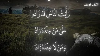 رأيت الناس قد مالوا   أسامة الواعظ    دندنها