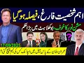 Download Lagu Big Twist in Power Circles | Imran Khan in Action | Hamid Mir vs Maryam Nawaz | Arif Hameed Bhatti