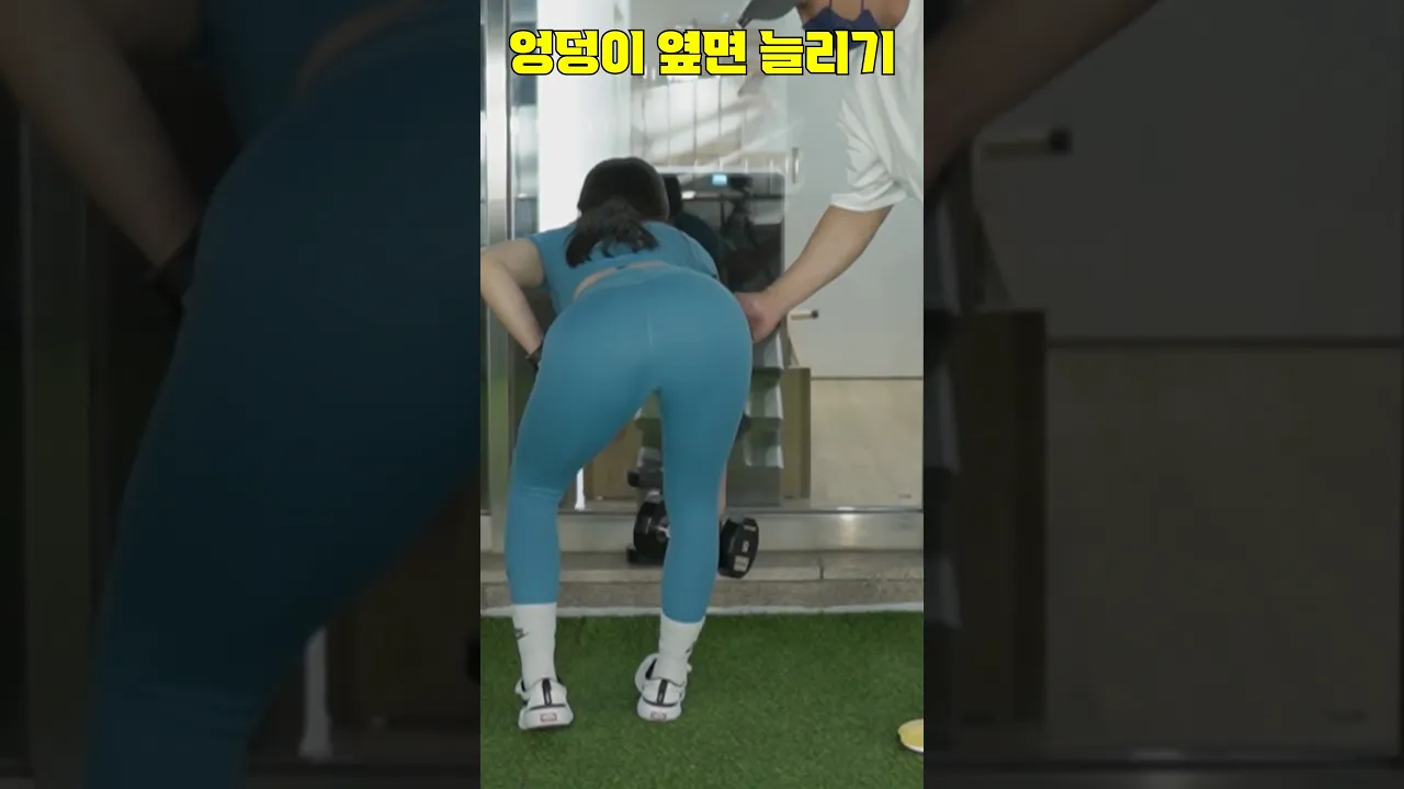 엉덩이 옆쪽 키우기👍원레그 데드리프트