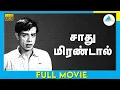 Lagu சாது மிரண்டால் (1966) | Sadhu Mirandal Full Movie Tamil | Nagesh | T. R. Ramachandran