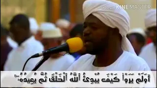 آيات من سورة العنكبوت الشيخ نورين محمد صديق 