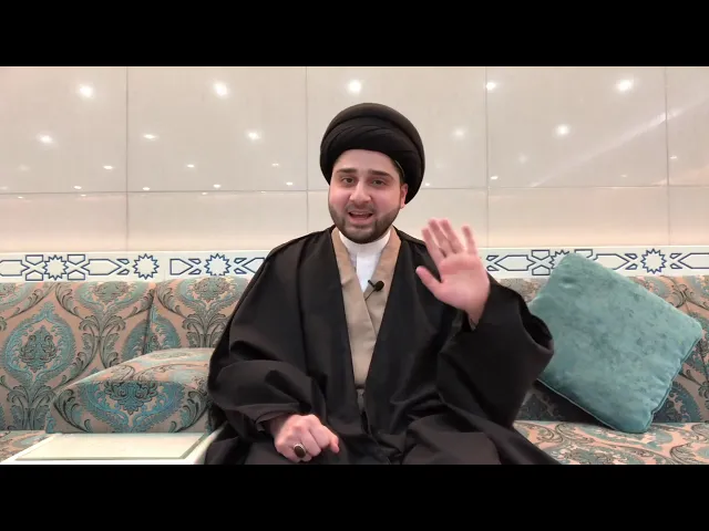 ⁣التحريم بالمصاهرة - سيد حسين شبر
