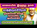 Lagu அதிகாலையில் இருந்து காத்திருக்கிறேன் முக்கியமான செய்தி சொல்லியே ஆகவேண்டும் என்னை காக்க வைக்காதே 