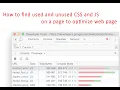 How to find used and unused CSS and JS on a page to optimize web page - Concept Digital Marketing