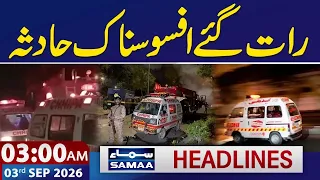 Another Sad Incident in Pakistan Late at Night | 3 AM Samaa News Headlines | 3 SEP 2026