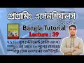 39 Programming Essentials 66631 Lecture-39 Using for loop with list Chapter-07
