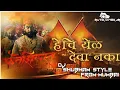 Download Lagu HECHI YEL DEVA NAKA -{ SOUNDCHECK }-FATTESHIKAST || REMIX BY DJ_SHUBHAM_STYLE_MUMBAI