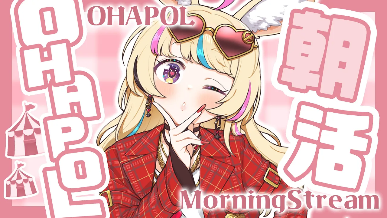 【OHAPOL】#20 GW明けの火曜日でござんす！！！！！！【尾丸ポルカ/ホロライブ】