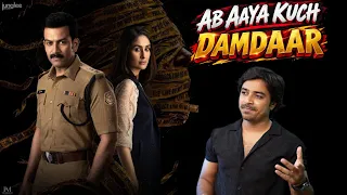 Daayra Trailer Review | Jasstag 