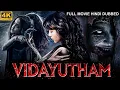 VIDYUTHAM - Hindi Dubbed Full Horror Movie | Ram Saravanan, Tanvi Ganesh Lonkar | South Movie