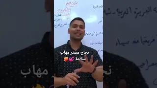 مستر مهاب سلامة جامد أوى 