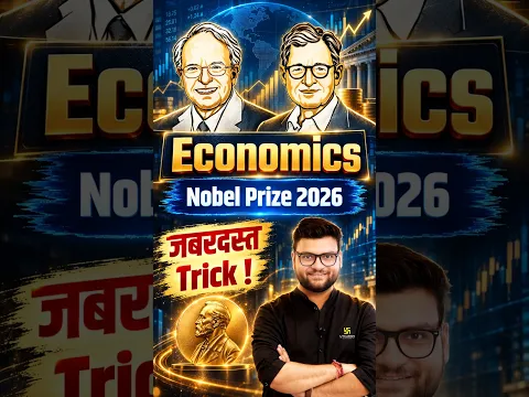 Economics Nobel Prize 2026 जबरदस्त Trick! | Kumar Gaurav Sir #shorts #kumargauravsir