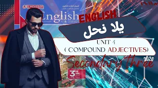 حل المعاصر الوحدة الرابعة تالتة ثانوي ٢٠٢٦ الصفات المركبة Compound Adjectives 