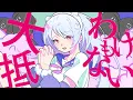クラクラ/ Ado（TVアニメ『SPY×FAMILY』Season 2オープニング主題歌）歌ってみた【9も】