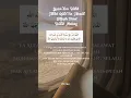 Download Lagu Ijazah dari Habib Abdul Qadir bin Ahmad Bilfaqih Darul Hadis Malang