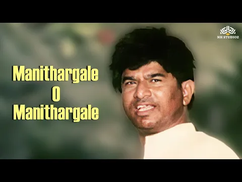 Manithargale O Manithargale - YouTube