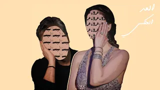 إليسا و مروان خوري   العد العكسي دندنها