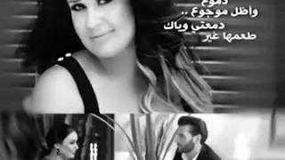 صرخة وجع حالات واتس اب سارية السواس 