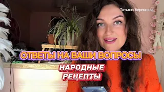 Ответы на ваши вопросы (здоровье | красота)
