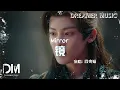 Lagu 鏡(《逍遙》電視劇情濃凡塵曲) - 段奧娟『Jing(《Xiao yao》Dian shi ju qing nong fan chen qu) - Duan ao juan』