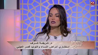 ضغط الدم يصيب     من الحوامل    تعرف على التفاصيل والأسباب من د شريفة شرف دندنها
